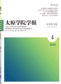 太原学院学报·自然科学版
